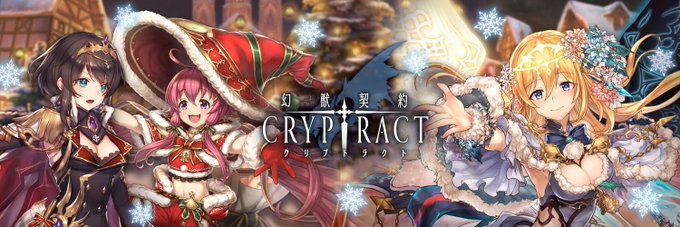 Popular Tweets Of 幻獣契約クリプトラクト 10万dl突破 26 Whotwi Graphical Twitter Analysis