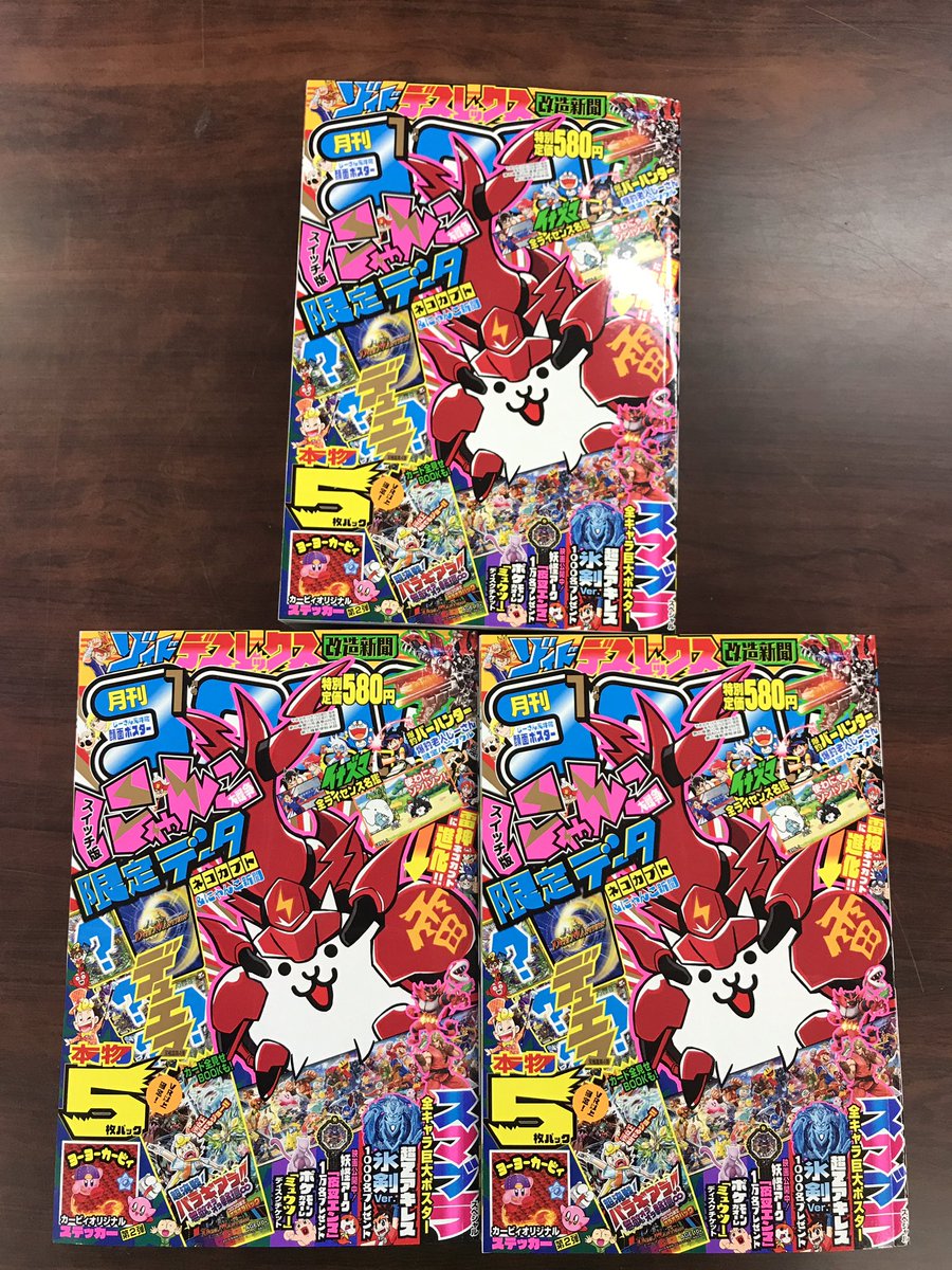 おもちゃのバンビ本郷店 En Twitter コロコロコミック1月号本日入荷です デュエマ最新弾を最速で入手できる付録付きですよ コロコロコミック デュエマ おもちゃのバンビ本郷店 En Twitter コロコロコミック1月号本日入荷です デュエマ最新弾を最速で入手できる付録付きですよ コロコロコミック デュエマ