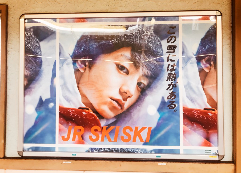 この雪には熱がある。 JR SKISKI この広告を見ると冬がきた！という