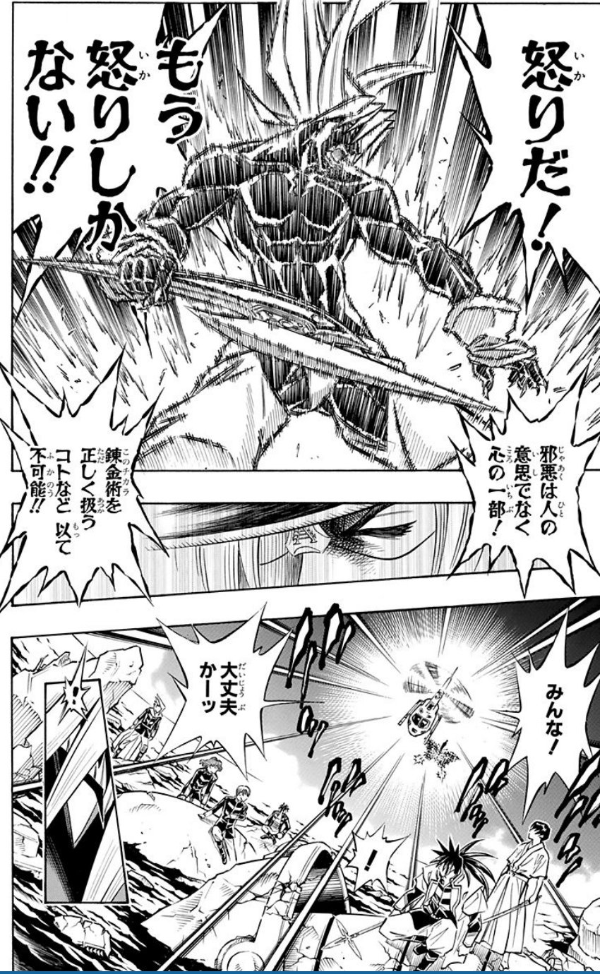 堀元 見 衒学者 武装錬金 少年漫画としては異質と言っていいくらい示唆に富んでいるマンガだなあと読み返す度に強く思う セリフのセンスが素晴らしい 僕は オレがみんなを守るから 誰かオレを守ってくれ をよく引用します ヒーローや経営者の 堀元 見 衒学者 武装錬金 少年漫画としては異質と言っていいくらい示唆に富んでいるマンガだなあと読み返す度に強く思う セリフのセンスが素晴らしい 僕は オレがみんなを守るから 誰かオレを守ってくれ をよく引用します ヒーローや経営者の