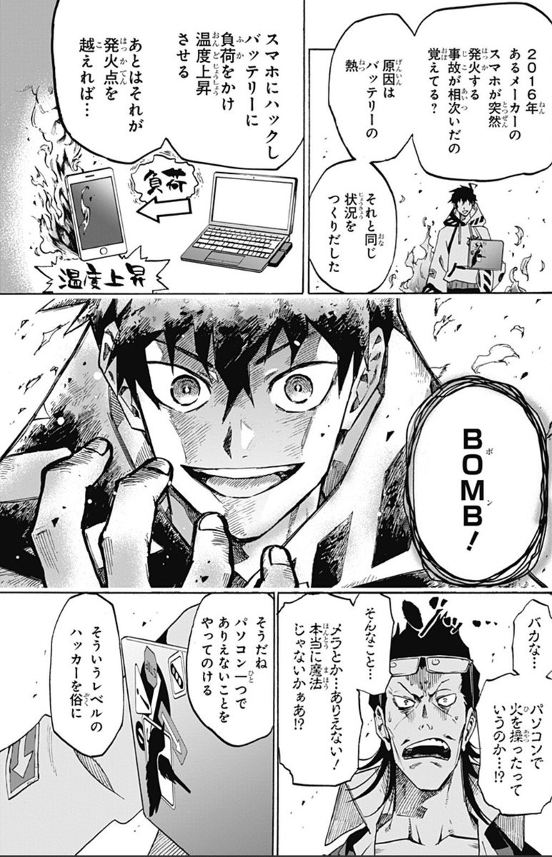 Androplus Pa Twitter Process1 Ne0 Lation ジャンプ本誌新連載マンガ試し読み 平尾友秀 依田瑞稀 少年ジャンプ T Co C2ktvoywqr Samsung なめとんのかワレ