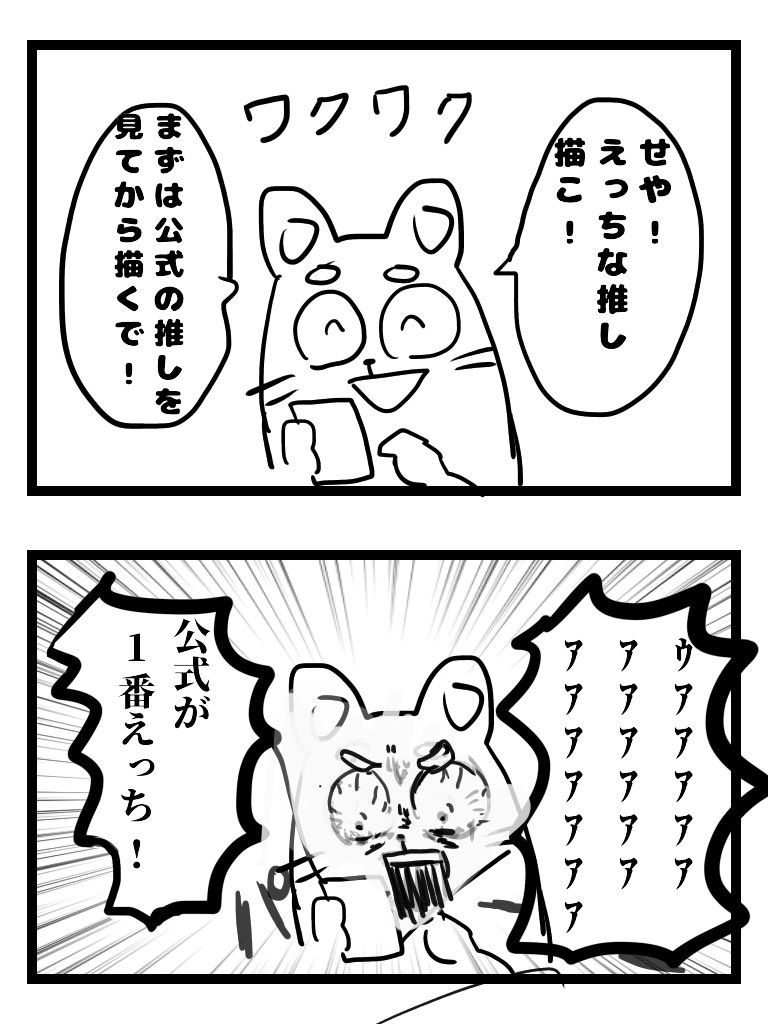 推しを描く僕 
