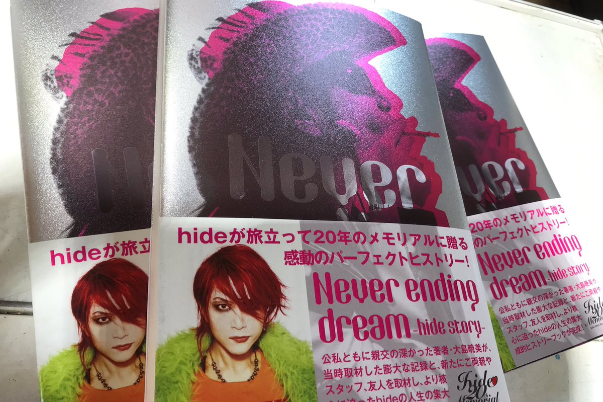 booksDAIHANtaka's tweet photo. 師走らしい多忙を極めてて呟けてませんでしたが先週末の15日に『Never ending dream -hide story-』発売、入荷しておりますヽ(・∀・)ノ
彼が旅立ってから20年、あの年生まれた子ども達が成人式🤔hideがどんな人で、何をしてきたのか、知らなかった人達に届きますように。
#hide20th https://t.co/gVRbUibLPN