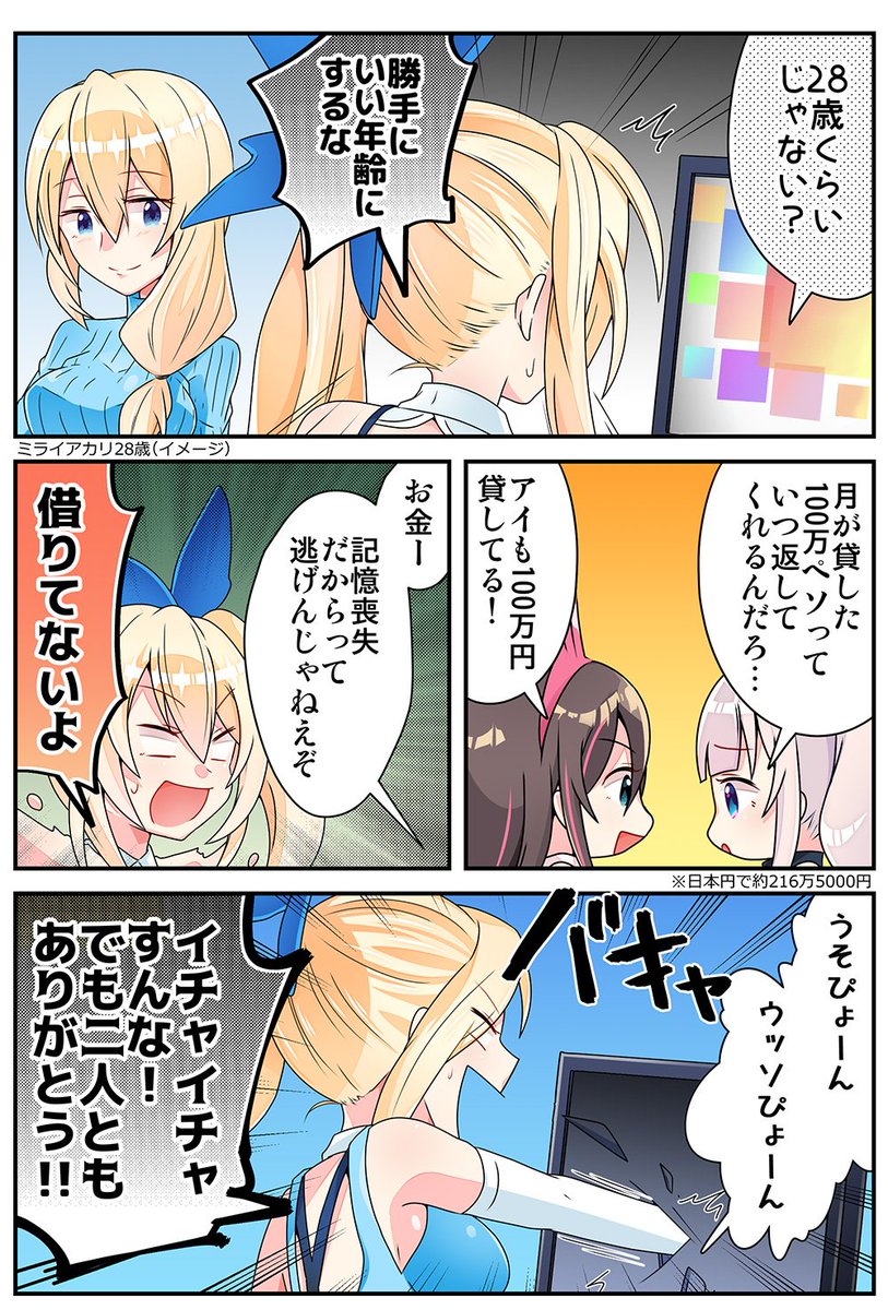 アイちゃんと月ちゃんのコラボっ動画とアカリちゃん #kizunaAI #アカリギャラリー #輝夜月