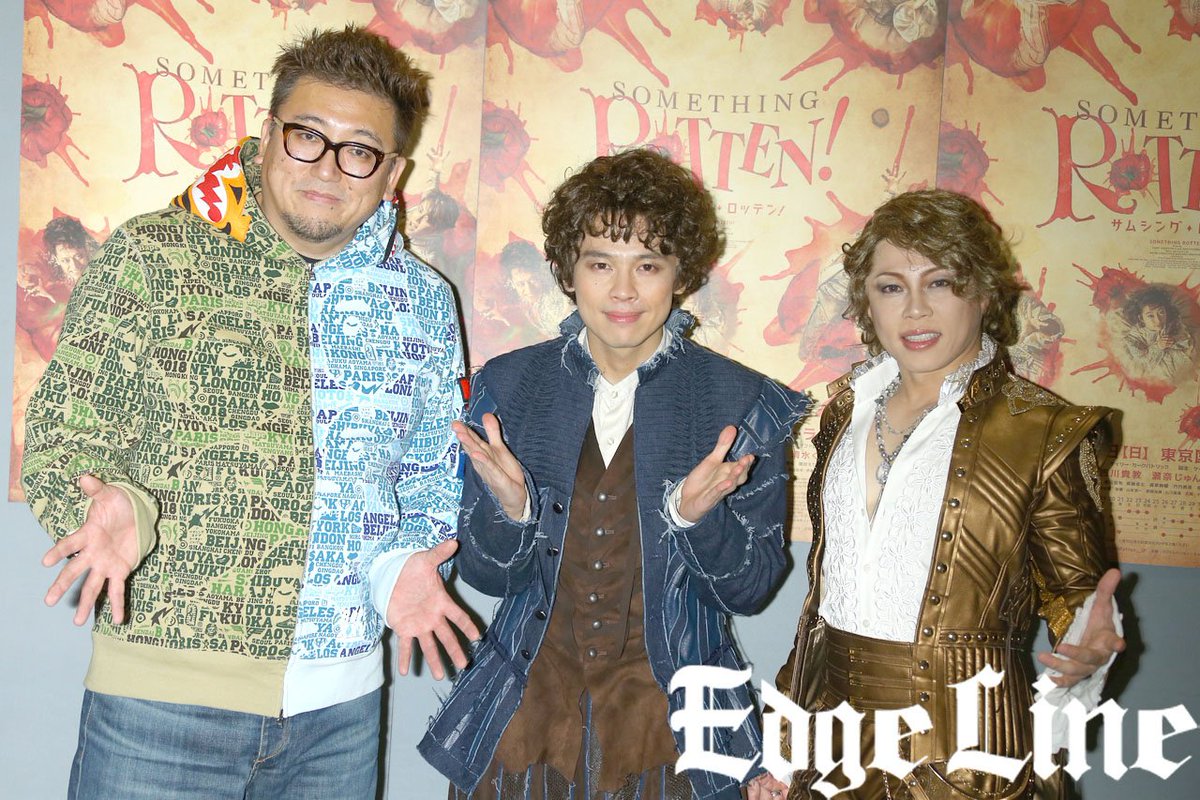 Edgeline エッジライン 西川貴教 中川晃教とは 字面もすっげー似てる と共感で 運命感じてます にハグ サムシング ロッテン 笑いとタップなど連発の仕上がりに T Co Fns659k9ky サムシング ロッテン 中川晃教 西川貴教 瀬奈じゅん