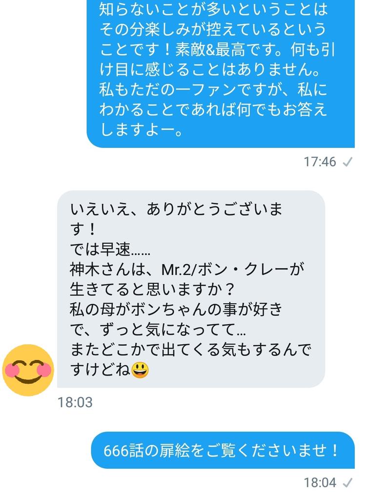 One Pieceが大好きな神木 スーパーカミキカンデ みんな大好きボンちゃん One Pieceが大好きな神木 スーパーカミキカンデ みんな大好きボンちゃん