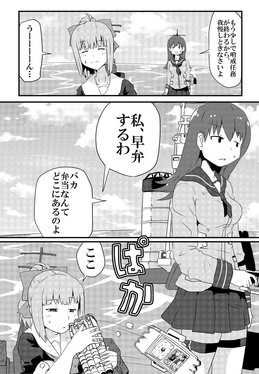 [C95]冬のコミックマーケットにて夕張中心のギャグ本を頒布します。短めのネタ詰めされてる本です。夕張が終始大井と由良とでわちゃわちゃします。
2日目、西た05bにてお待ちしてます。 #C95  #艦これ 