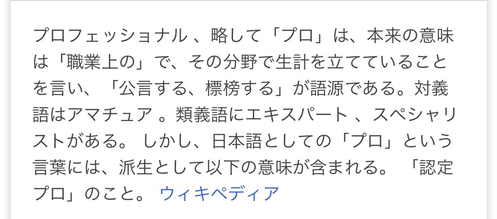 تويتر 石田拳智 超無課金 Ad代表 على تويتر Ldjv5idilfocics Nem San ゲームを通じて生計も立てれるので Proで間違いないですよ 大統領になるには道筋があるので例え話にならないかと Nemさんは2nd所属ですよね 強さをうりにしてるクランだと思うので