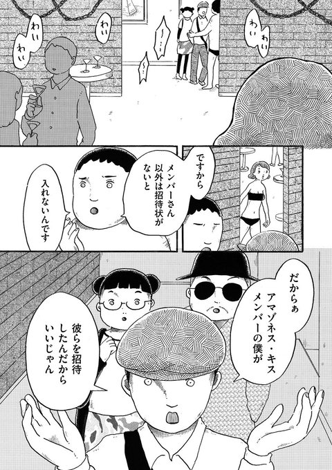 【更新のお知らせ】アマゾネス・キス最新7話が更新されました。
あらすじ👉だまされてる!や、そんなことない、初期費用はかかるけど、あと、ナンバーズ必勝法はない、膨大なデータで候補あげるだけ、あとは勘ー…えー…読んでみてください…(あらすじわかりませんでした)
https://t.co/Cm6rhrB1dZ 