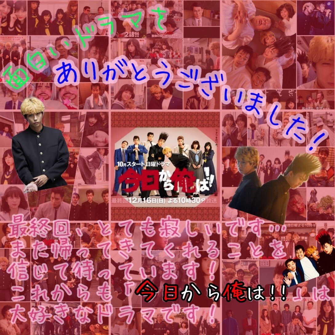 今日から俺は続編希望