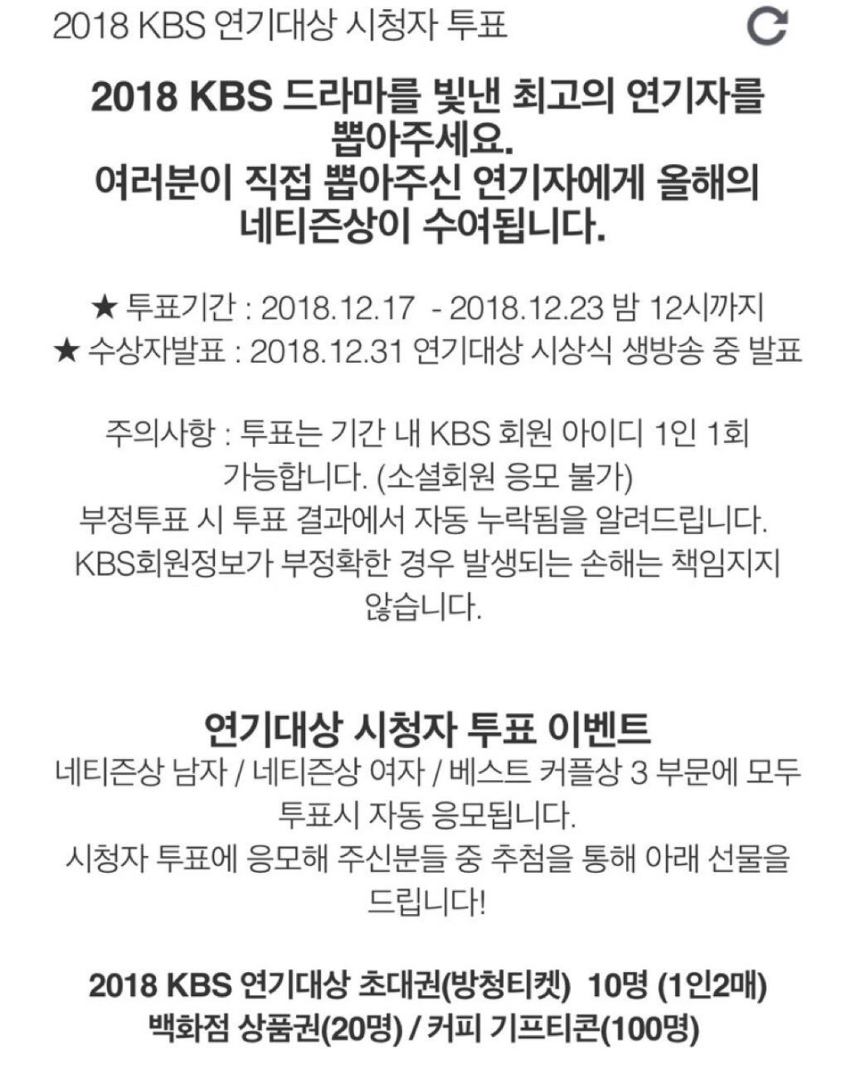 2018 KBS Drama Awards Netizenship Award voting is now open. Park Hyung Sik is nominated in the actor category. He is also nominated with Jang Dong Gun in Best Couple Category. #ParkHyungSik...