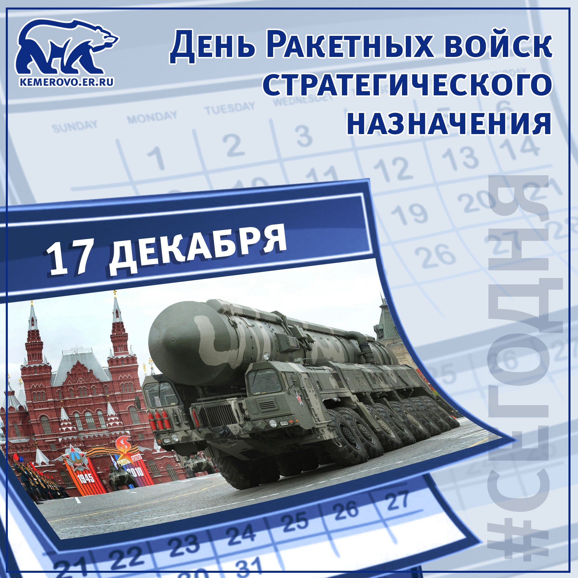 17 Декабря 1959