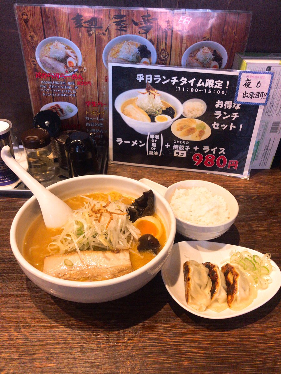 キヨシコ ランチセット At 麺屋 雪風 手稲店 Salmon Clause星人w Yo Yo 久々に来たらサインメッチャ増えてるzo 炊かれためちゃウマトロトロプース でも昔 すすきのの雪風であの人が作ったプースの方が感動物だったze Yeaah ランチセット 麺屋雪 キヨシコ ランチセット At 麺屋 雪風 手稲店 Salmon Clause星人w Yo Yo 久々に来たらサインメッチャ増えてるzo 炊かれためちゃウマトロトロプース でも昔 すすきのの雪風であの人が作ったプースの方が感動物だったze Yeaah ランチセット 麺屋雪