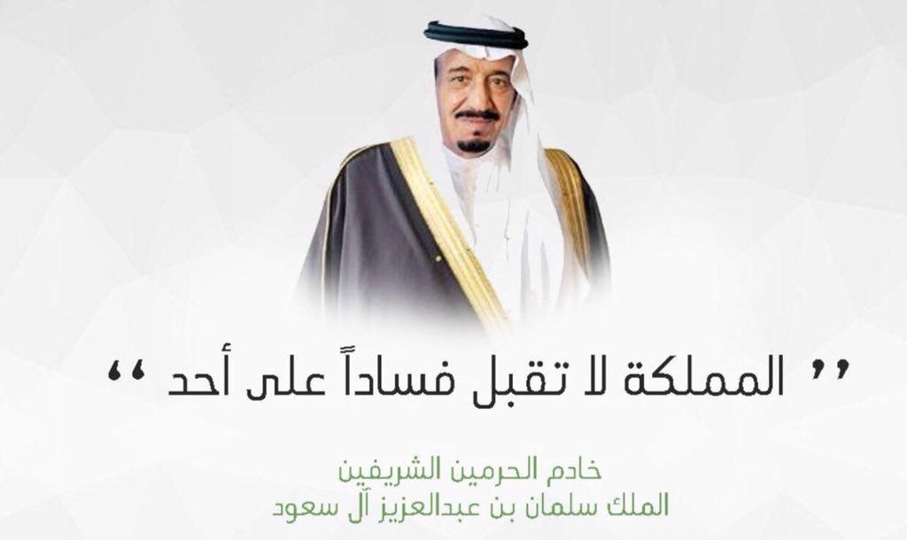 moe_hud_00_0174's tweet photo. معًا متحدون لمكافحة الفساد
استشعارك خطوره الفساد هو الخطوه الاولى لمحاربته
#تعليم_الحدود_الشمالية 
#اليوم_العالمي_لمكافحة_الفساد
#متوسطه_ثانويه_بنات_الغد 
@northedu10 @nashata_arar @north0edu https://t.co/srAbvQ51ww