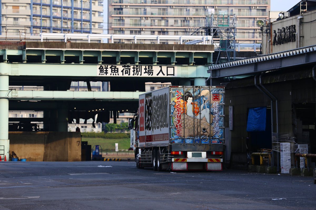 冬の下北はぐれ鳥 V Twitter 全国から集まるトラックに築地市場 最高な景観でした 残して欲しかったなぁ