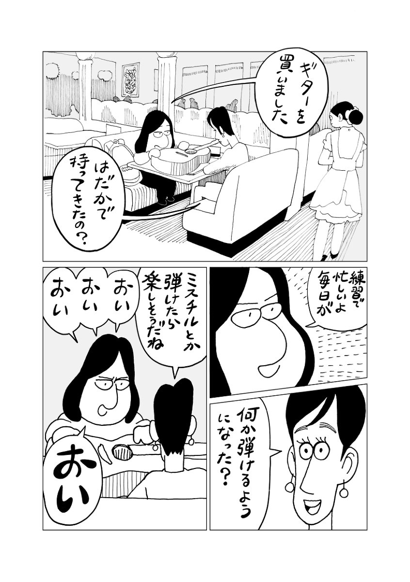 ロックとは #漫画 #コミティア #シングストリート #ギター #ロック #音楽 #映画 #ファミレス #日常 https://t.co/YAI1i3wXaD 