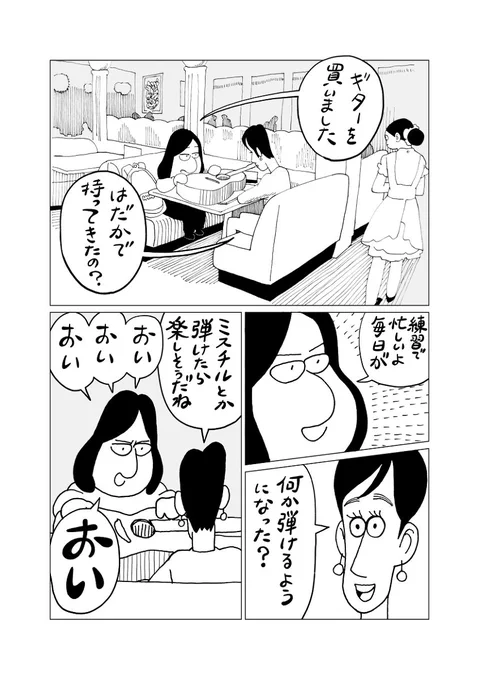 ロックとは #漫画 #コミティア #シングストリート #ギター #ロック #音楽 #映画 #ファミレス #日常 https://t.co/YAI1i3wXaD 