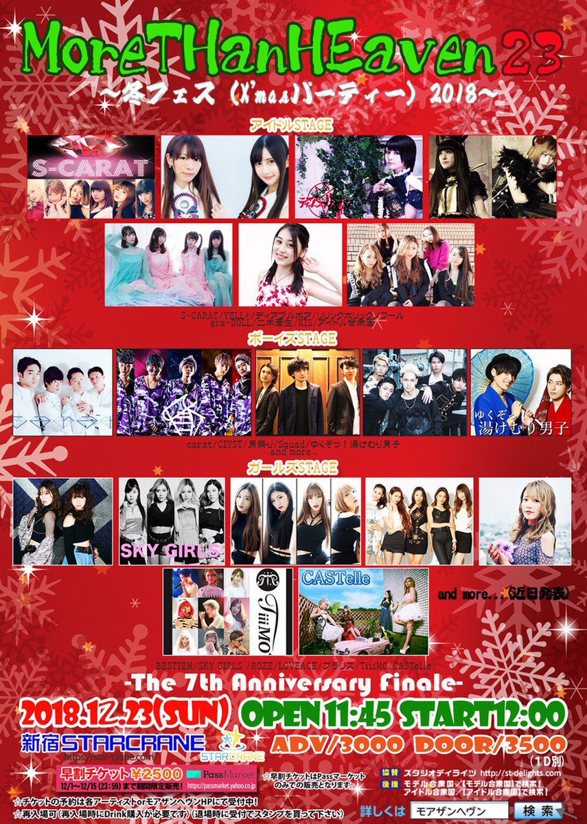 Squad_DVG's tweet photo. 【Squad LIVE情報】

モアザンヘヴン23～冬フェス2018（X'masパーティー）～
@新宿STAR CRANE
2018.12.23(日)

出演時間は16:05になります。
今年最後のLIVE！
みなさんお待ちしてます！

#Squad #LIVE #スクワッド #dance #vocal #rap #model #actor https://t.co/JEemX9YKFZ