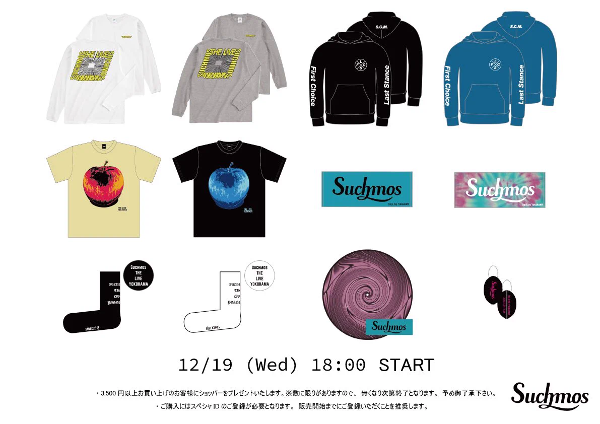 ⭐︎2着セット⭐︎ Suchmos 横浜スタジアム ライブTシャツ りんご T