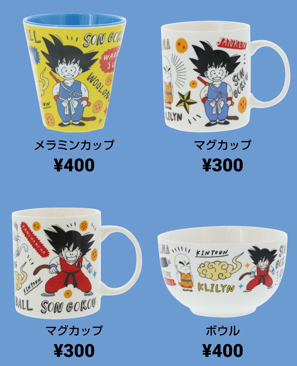 ペキンさん Asokoのドラゴンボール コラボで気に入った商品 2wayトートバッグは手持ちでも肩掛けでも使い勝手抜群でヘビーユースな一品になりそう メラミン食器やマグカップもお手頃価格で気軽に使えるし おつまみ入れにナイスなスクエアプレートもgood
