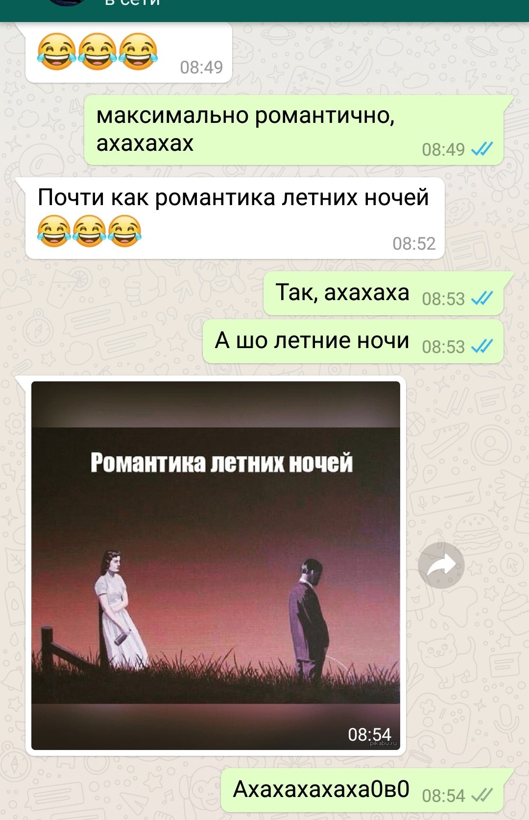 Романтичные анекдоты