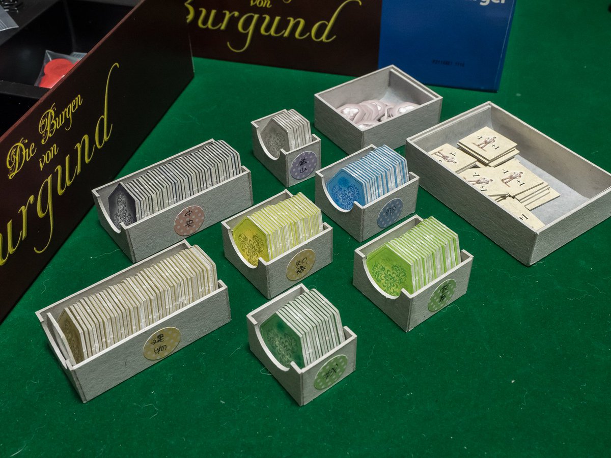 ボードゲームの内箱など自作したものまとめ