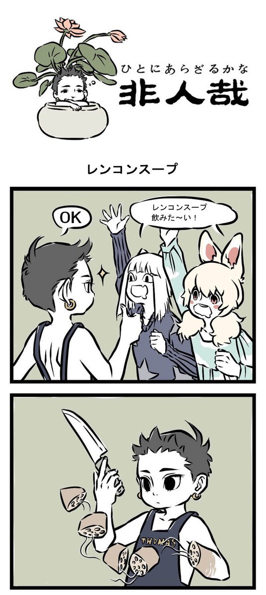 中国漫画館 休みの日にはしゃぎすぎて 次の日に仕事や学校に行くのがつらい みんなもこのようなことに共感出来るでしょうw 月曜日お疲れ様でした 九月ちゃん達の祭りの後の月曜日の様子を見てみましよう 非人哉 第23話 犬と月曜日 をどうぞご覧