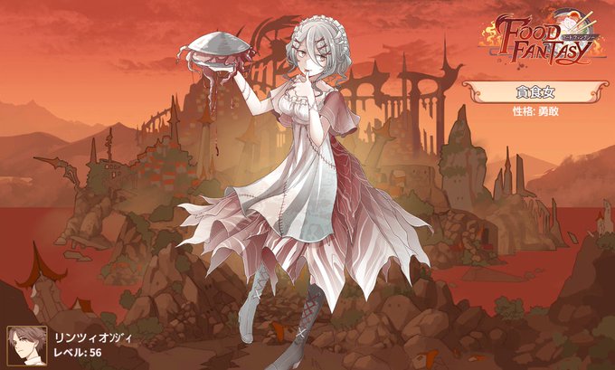 フードファンタジーのtwitterイラスト検索結果 古い順