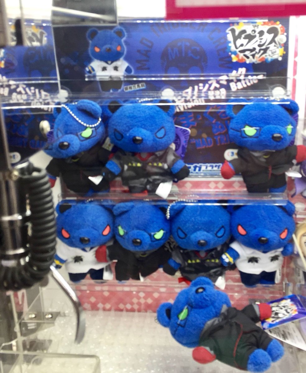 ヒプマイ　MAD TRIGGER CREW　ぬいぐるみセット ヒプノシスマイク-Division Rap Battle-』Rhyme Anima ＋ ちびぐるみ