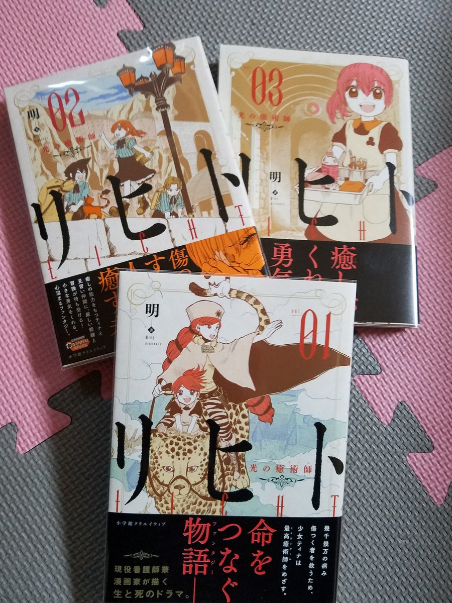 明 Ming リヒトは私のデビュー作です 命を全力で描きました 比喩ではなく ホントに全力で描きました 見てね T Co Hegk30cu3v