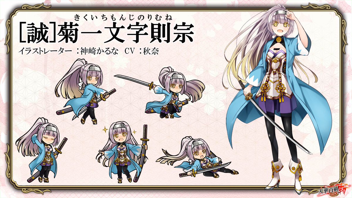 電撃屋限定　天華百剣-斬- 超豪華セット クロックワークス スリーブコレクションvol.9 天華百剣 -斬- 瓶割刀