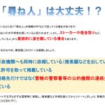 探し主は殺人鬼かも 尋ね人 ツイを拡散する前の確認事項 捜索願番号 情報提供は警察に など Togetter