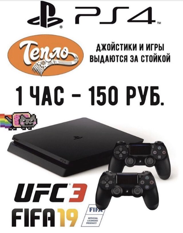 С сегодняшнего дня у нас появился ВТОРОЙ PS4! Можно смело подходить большой компанией! ☺️

P.S.: у нас действует скидка: при покупке любой пиццы - 1 час игры БЕСПЛАТНО! 😍👍
