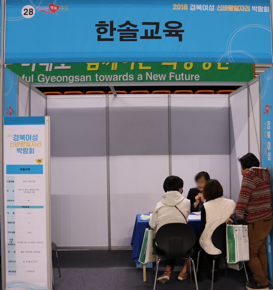 [ #경북여성정책개발원 #마실서포터즈 ]

지난 2018 #신바람일자리박람회 에 다녀왔어요! 😍

🔽자세히보기
📌 네이버 블로그 #마실 >> bit.ly/2Ln1Nwe
📌 #여리잡 매거진 >> bit.ly/2LltkhP

#한솔교육 #경상북도기업 #경북여성 #여성일자리 #일자리박람회 #경산실내체육관