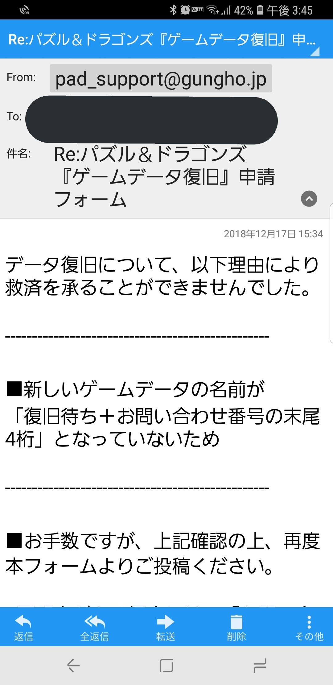 パズドラ復旧 Twitter Search Twitter