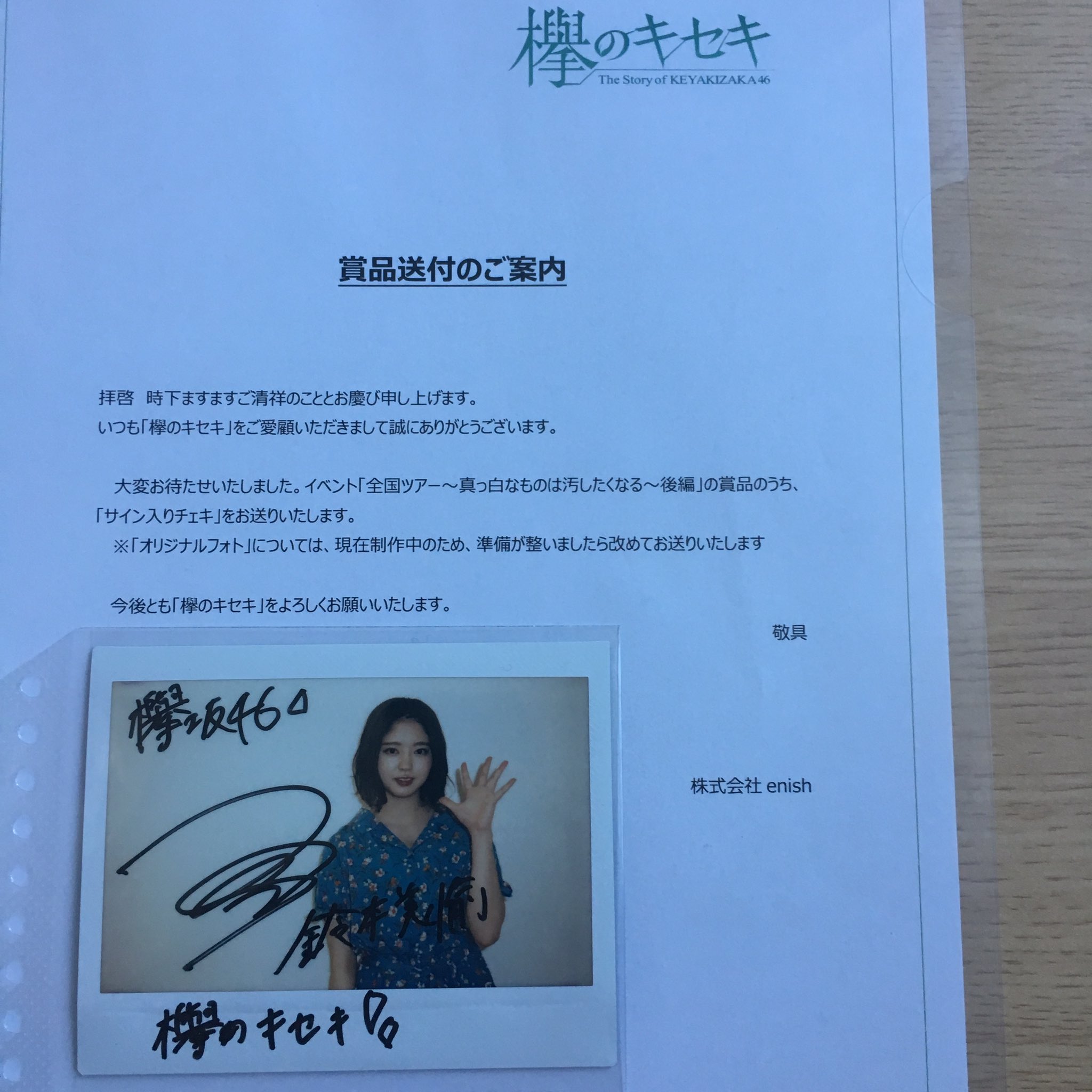 鈴本美愉　直筆サイン 2025年最新】鈴本美愉の人気アイテム - メルカリ