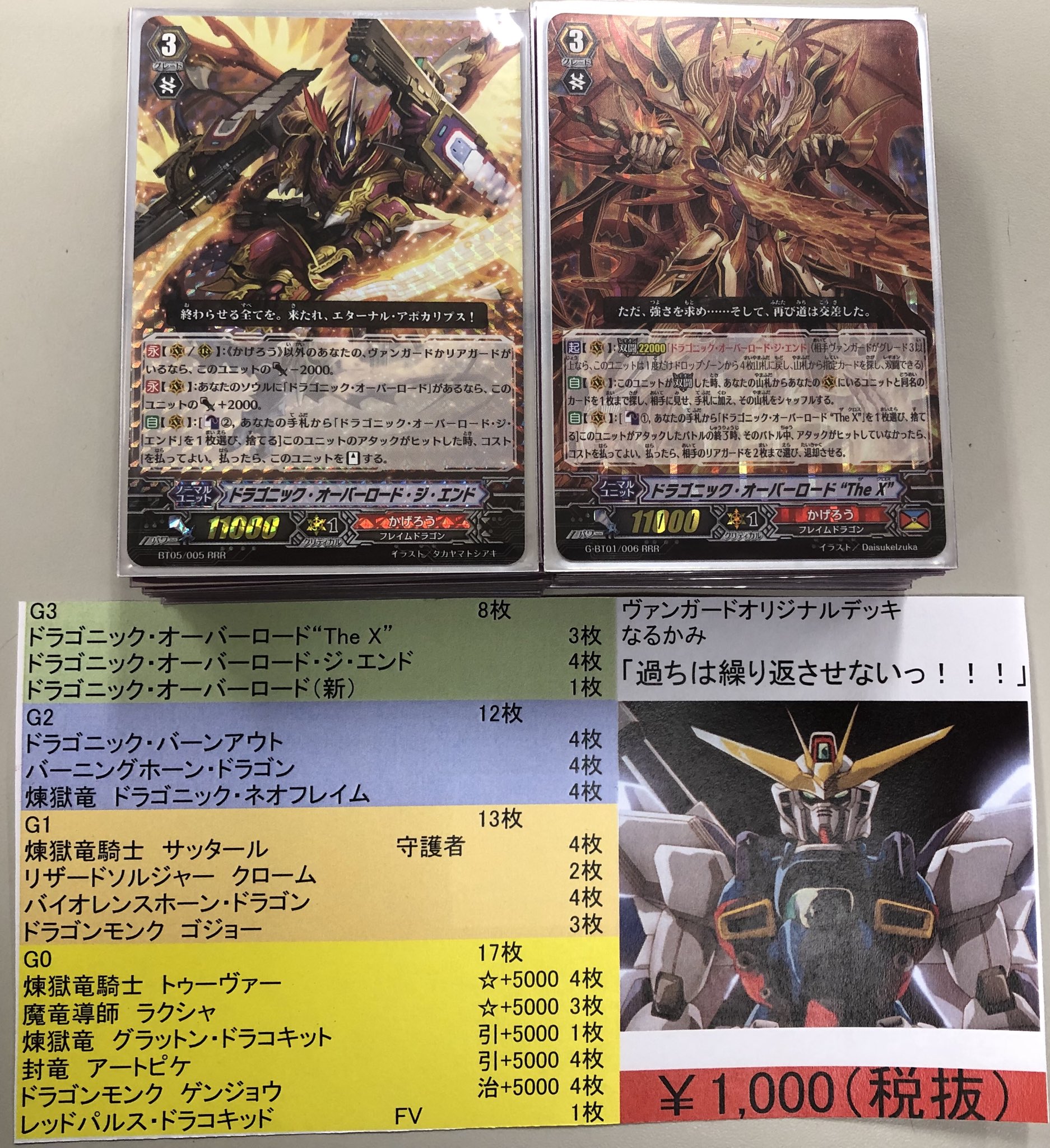 遊vicヴァンガード Reバース担当 レギオン環境大会の為のデッキを出します 安めですので買って大会に出ましょう 大会は19 30からですよ T Co Jlhxtsomcu Twitter