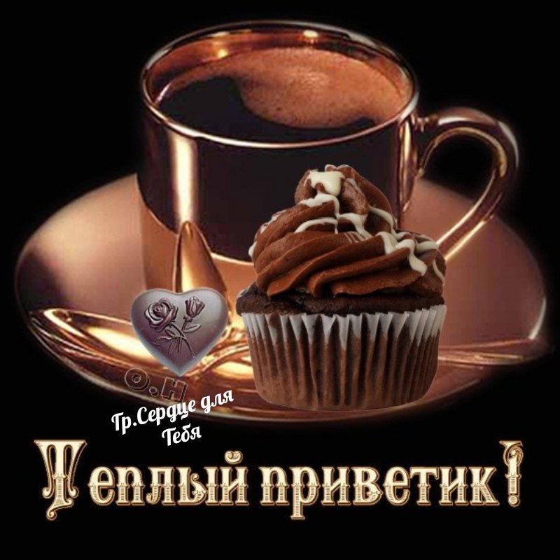 Привет картинки для мужчины прикольные, люблю тебя любимая