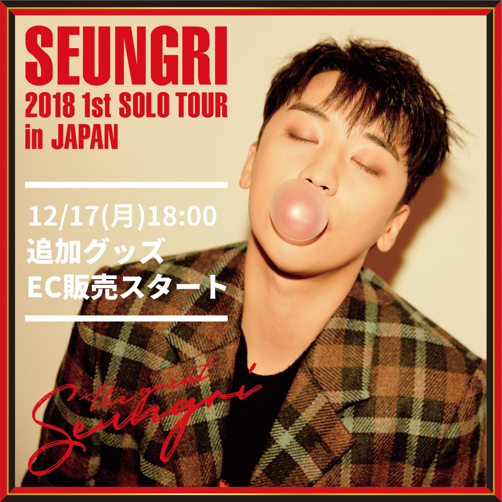 BIGBANG - BIGBANG スンリ THE GREAT ボアパーカー Mサイズ BIGBANG スンリ THE GREAT ボアパーカー Mサイズ