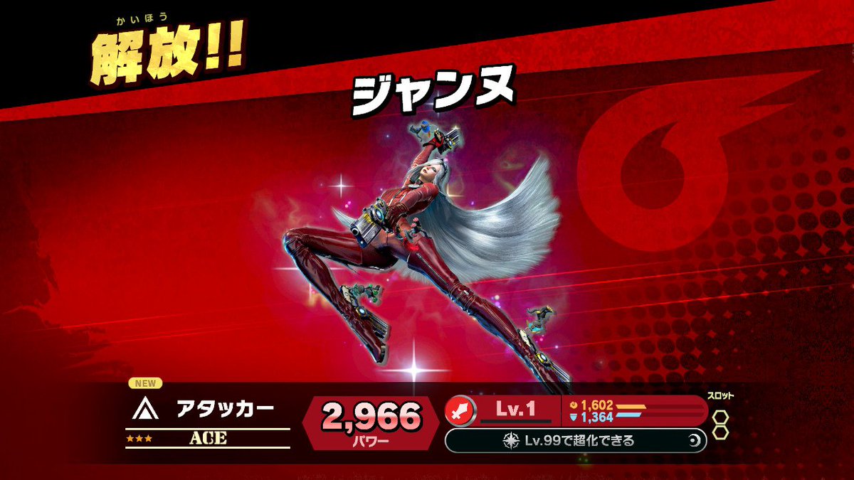 あかつき 01 悪を滅ぼせキューティーj ベヨネッタ ベヨネッタ2 ジャンヌ愛 スマブラsp Smashbrossp Nintendoswitch T Co 7sevn3weyr Twitter