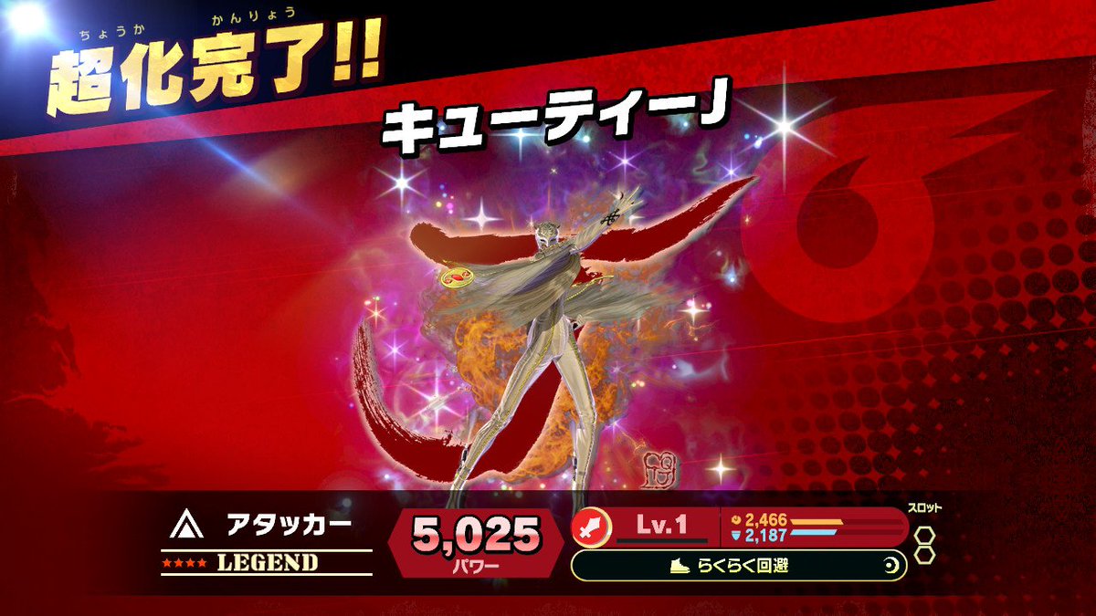 あかつき 01 悪を滅ぼせキューティーj ベヨネッタ ベヨネッタ2 ジャンヌ愛 スマブラsp Smashbrossp Nintendoswitch T Co 7sevn3weyr Twitter