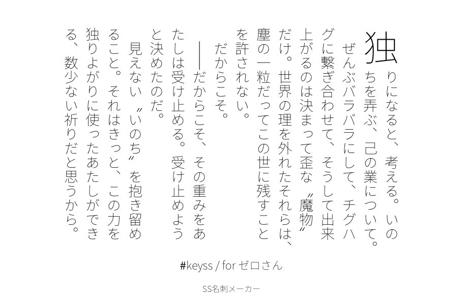 hen_taisa_'s tweet image. ゼロさん（@t_kutkut ）に貰った小鳥のミニ色紙につけさせていただいたSSです。「いのち」に対して小鳥はどう向き合ったのか、考えてみました。#keyss