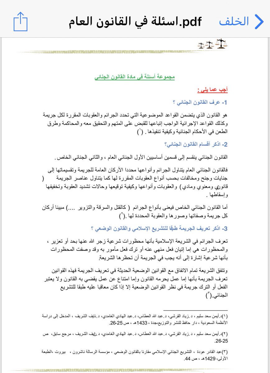 أ د عبدالهادي الغامدي Am200012 Twitter