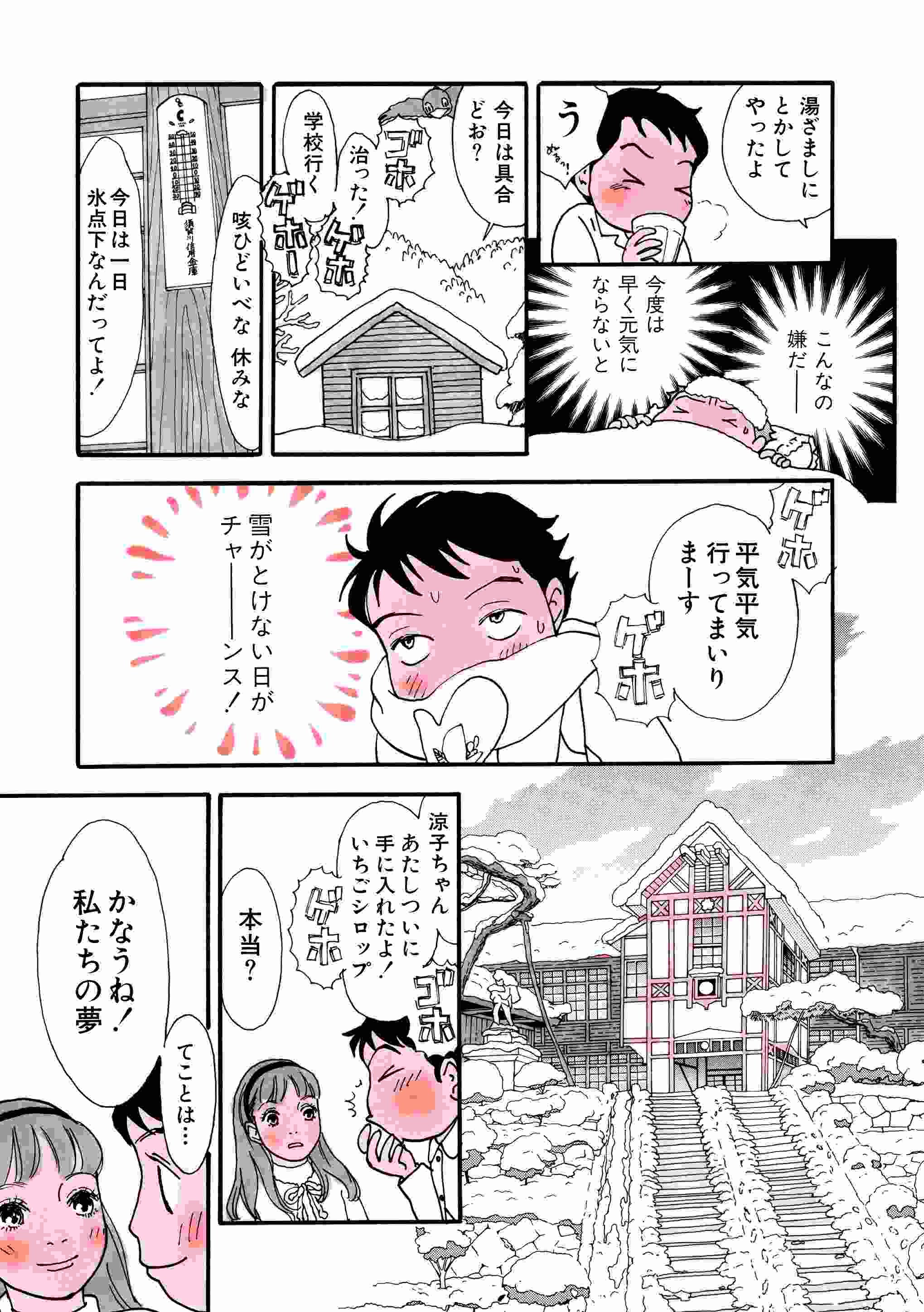 竹書房４コマ編集部 Pa Twitter 深谷かほる先生 エデンの東北 １６巻１２ １７発売 本日発売です 年の瀬のお供に是非 今巻の冒頭をお試し読み 恒例のあとがき描下しもございます どうぞよろしくお願いします 公式 T Co Rrajtdkgl5 Amazon