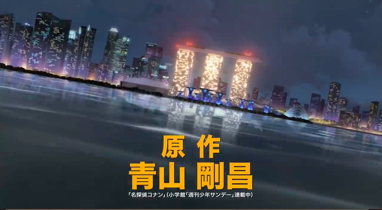 いっせー 監督 動画編集者 あの 名探偵コナン の映画の次回作の舞台がシンガポール に 蘭姉ちゃんと工藤新一が一緒にマリーナベイサンズのインフィニティプールに入ってるのを見るとワクワクする 事件現場はサンズ