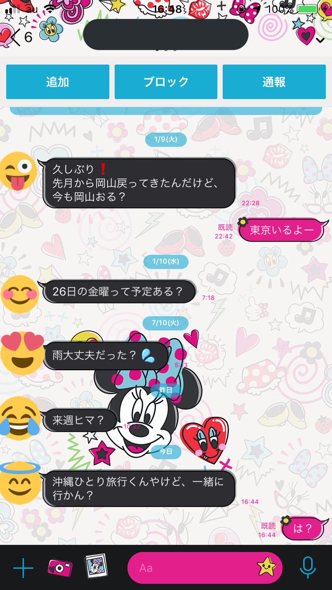 シャンメイ Twitter પર 8年くらいかな 昔に告白された人からのlineずっと無視してたんだけど 思わず返事してしまったwww あれ 結婚するってfacebookで見たよーな なんで年末に既婚者と旅行しなきゃなんないんだよwwww クソすぎんだろwww そもそもline友達追加