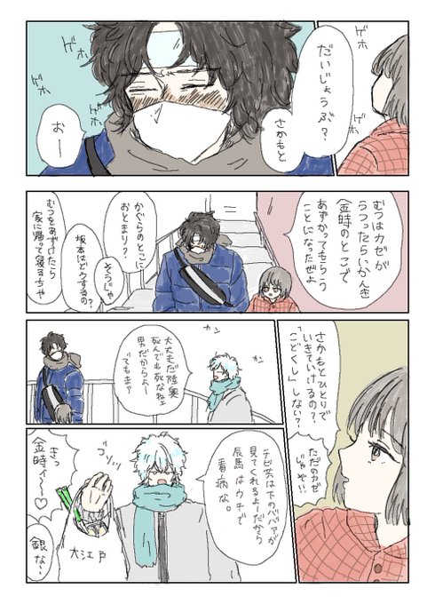 銀魂 タグが付いているマンガ一覧 247ページ ツイコミ 仮