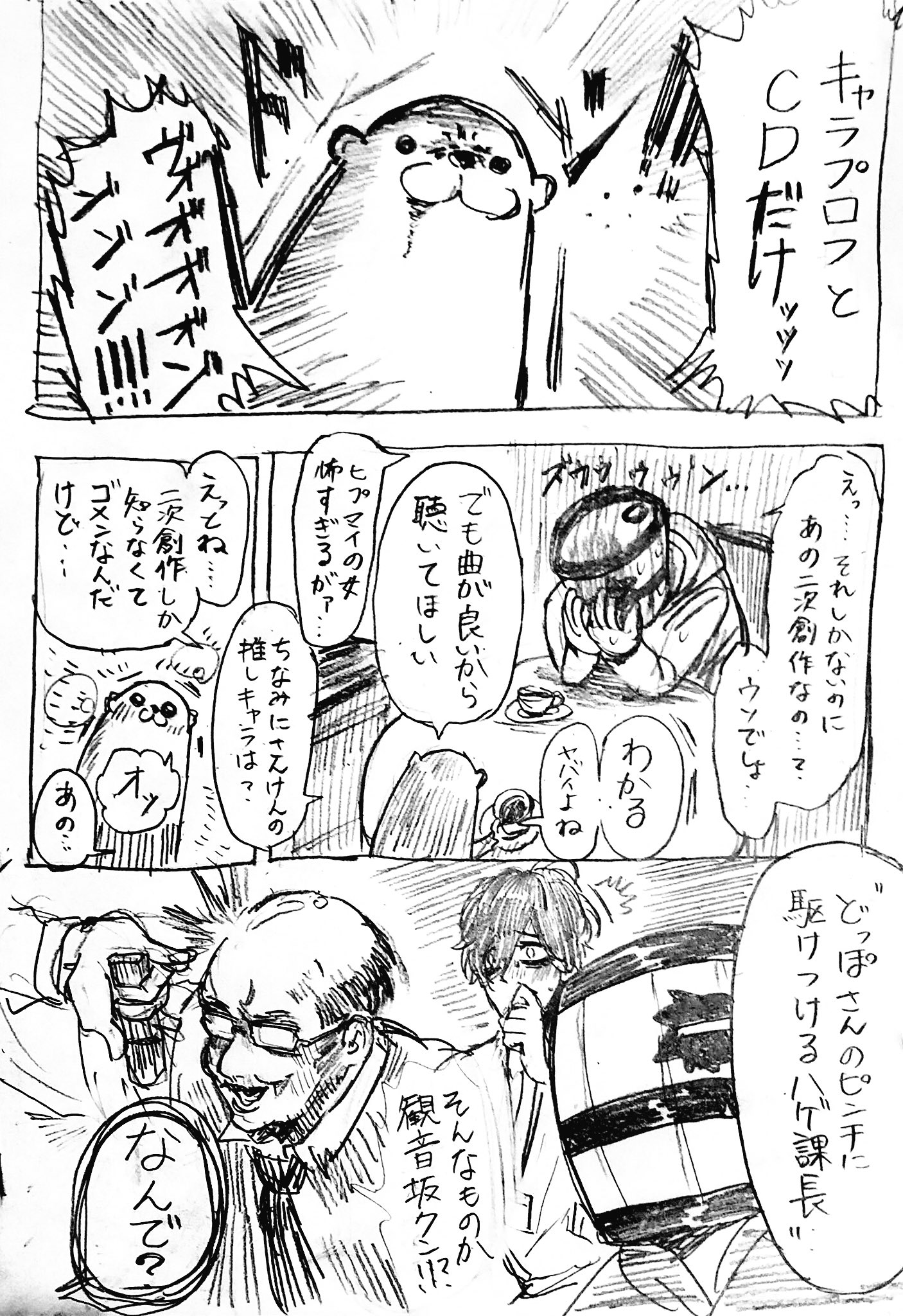 تويتر ウェルリト三剣 على تويتر 何が解釈違いなのかを確かめにコミカライズを試し読み しにいったら普通に面白かったんですけど 特に三兄弟 遥か昔にフォロワーにヒプマイをおしえてもらった頃のやりとりを思い出しましたね T Co Xhaztln3ya