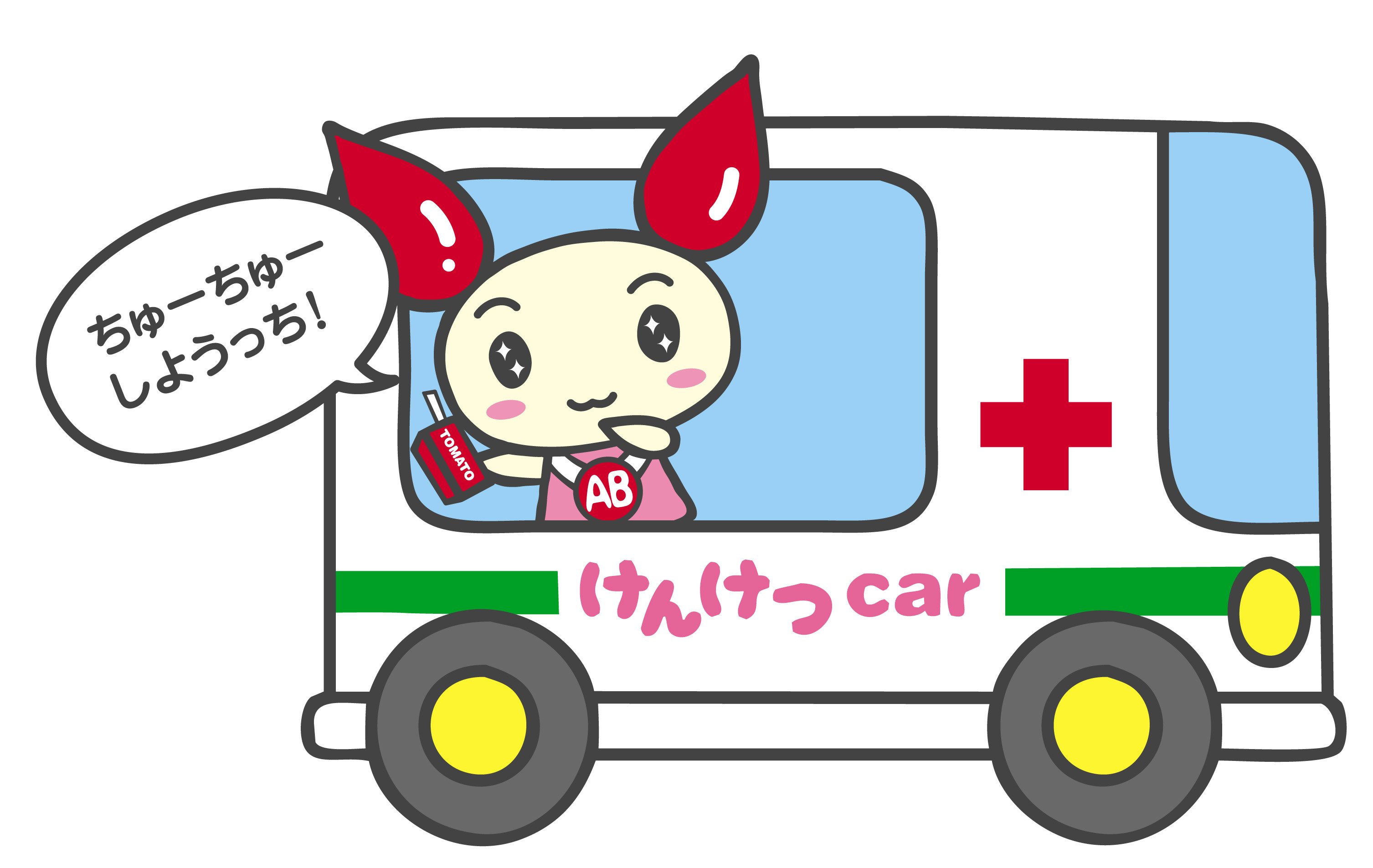 血液センター埼玉製造所 Twitter Search Twitter