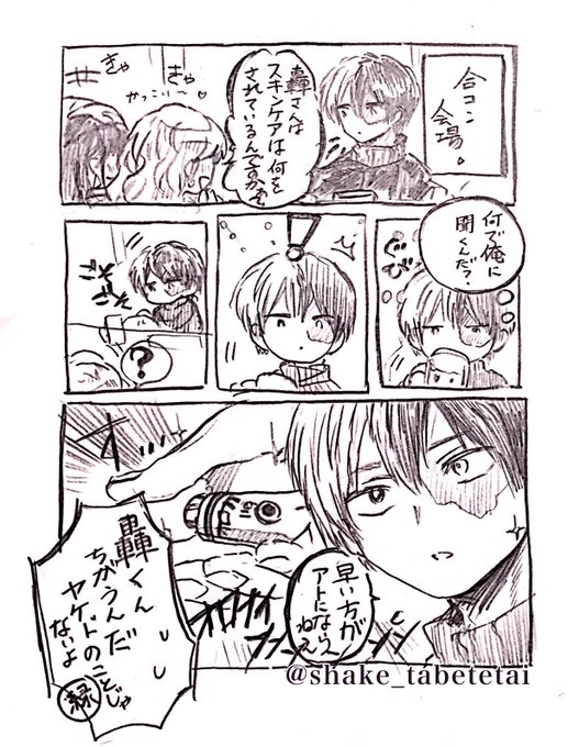 イプで話してたやつ描いた☺️
でっっくんほぼ不在だけど合コンショーデク(轟出)のつもりです…… 